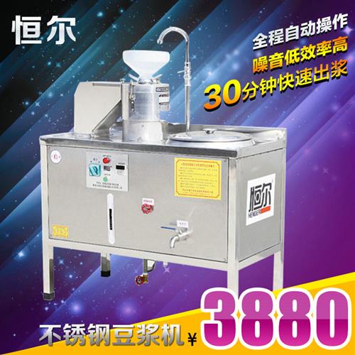 北京恒爾HEDJ-8型 小型商用現磨豆漿機 