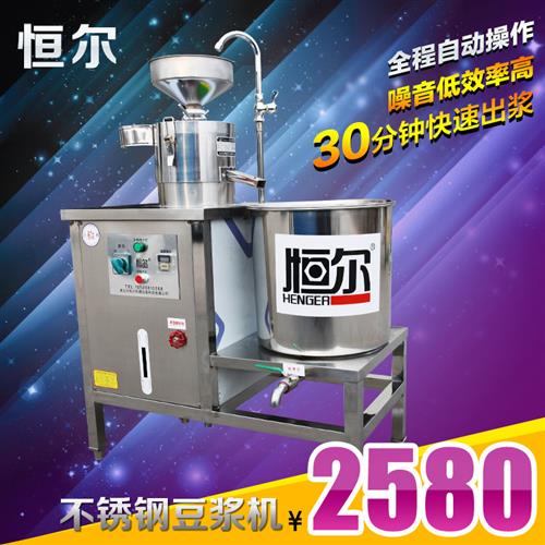 北京恒爾HEDJ-1型 商用小型現磨豆漿機 